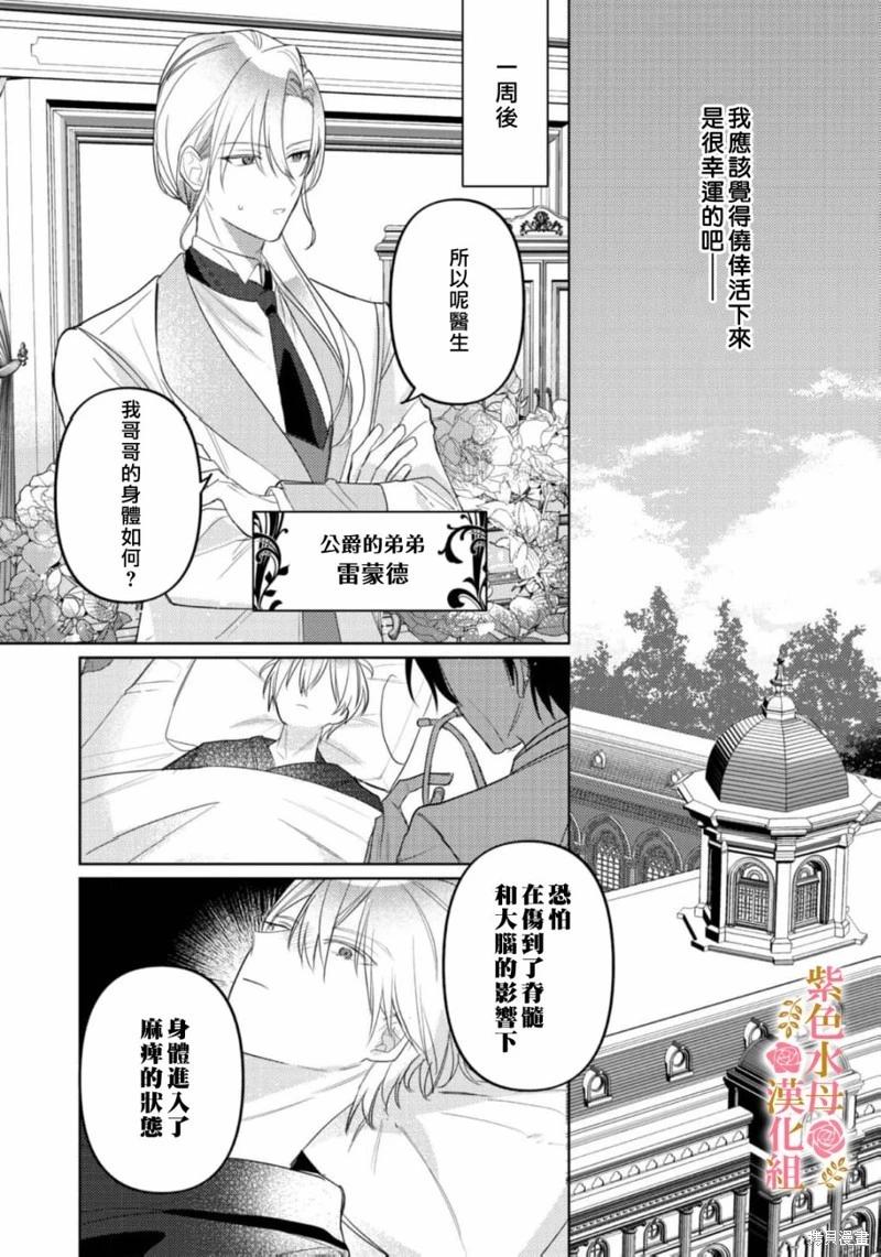 第07话8