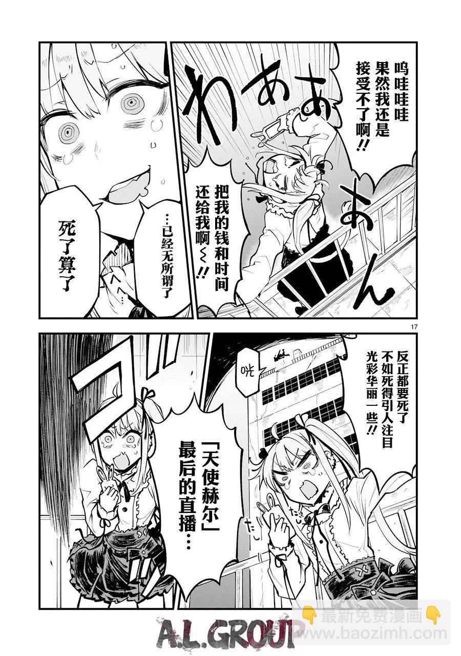第01话16