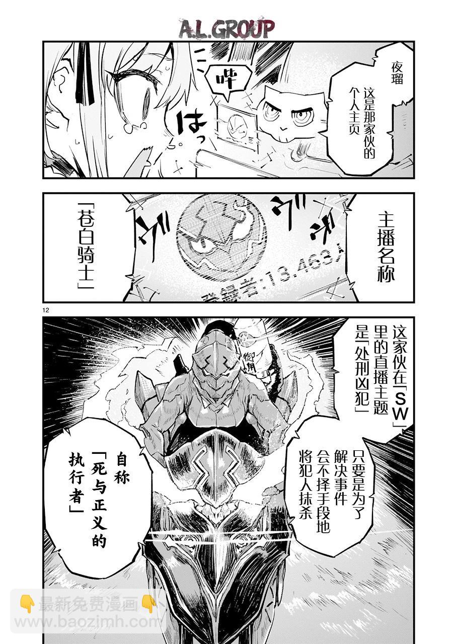 第03话10
