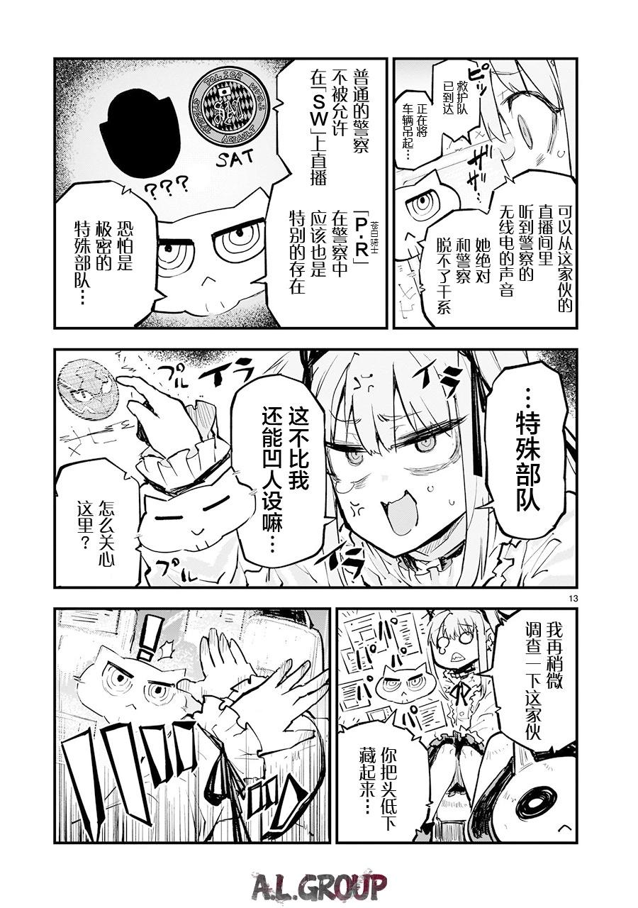 第03话11