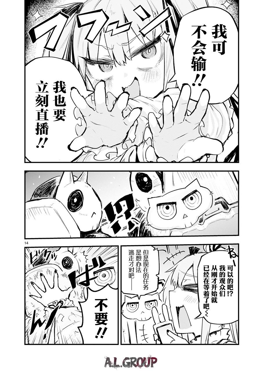 第03话12