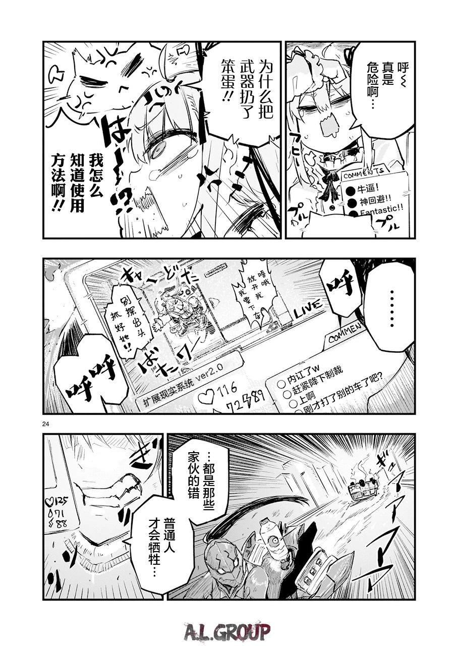 第03话22