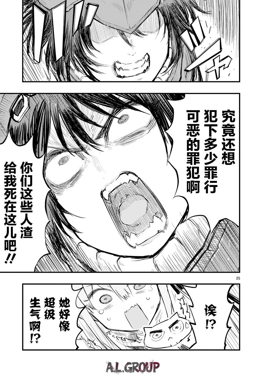 第03话23