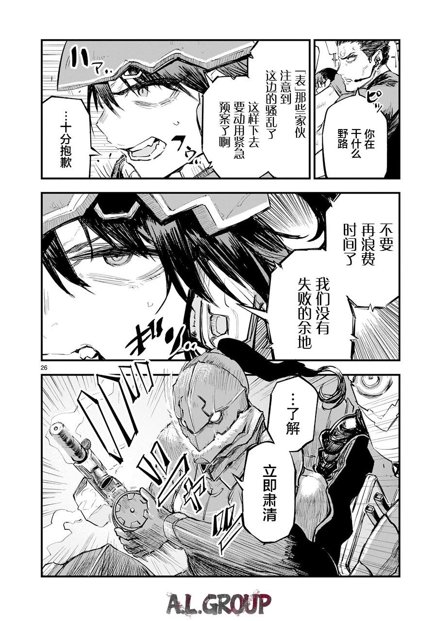 第03话24