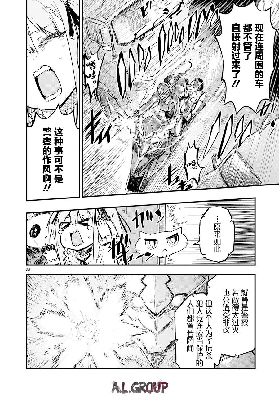 第03话26