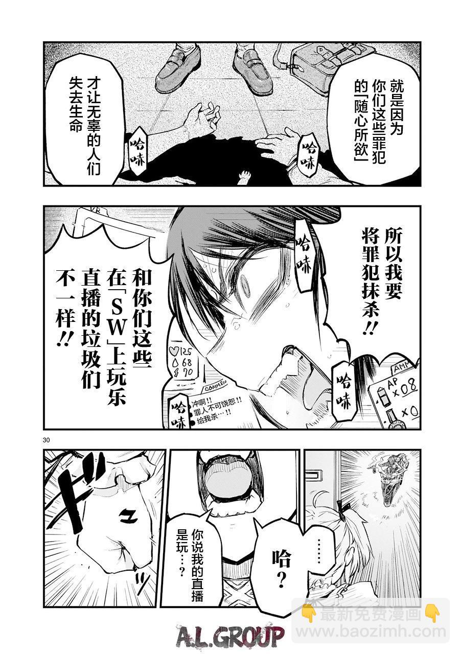 第03话28