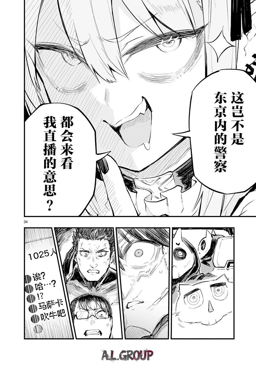 第03话32