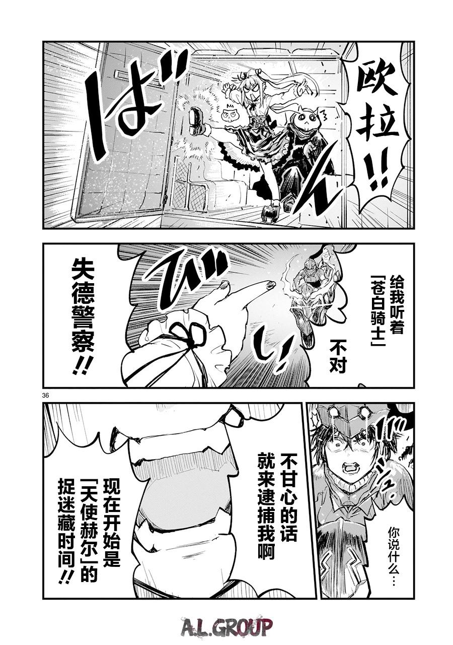 第03话34