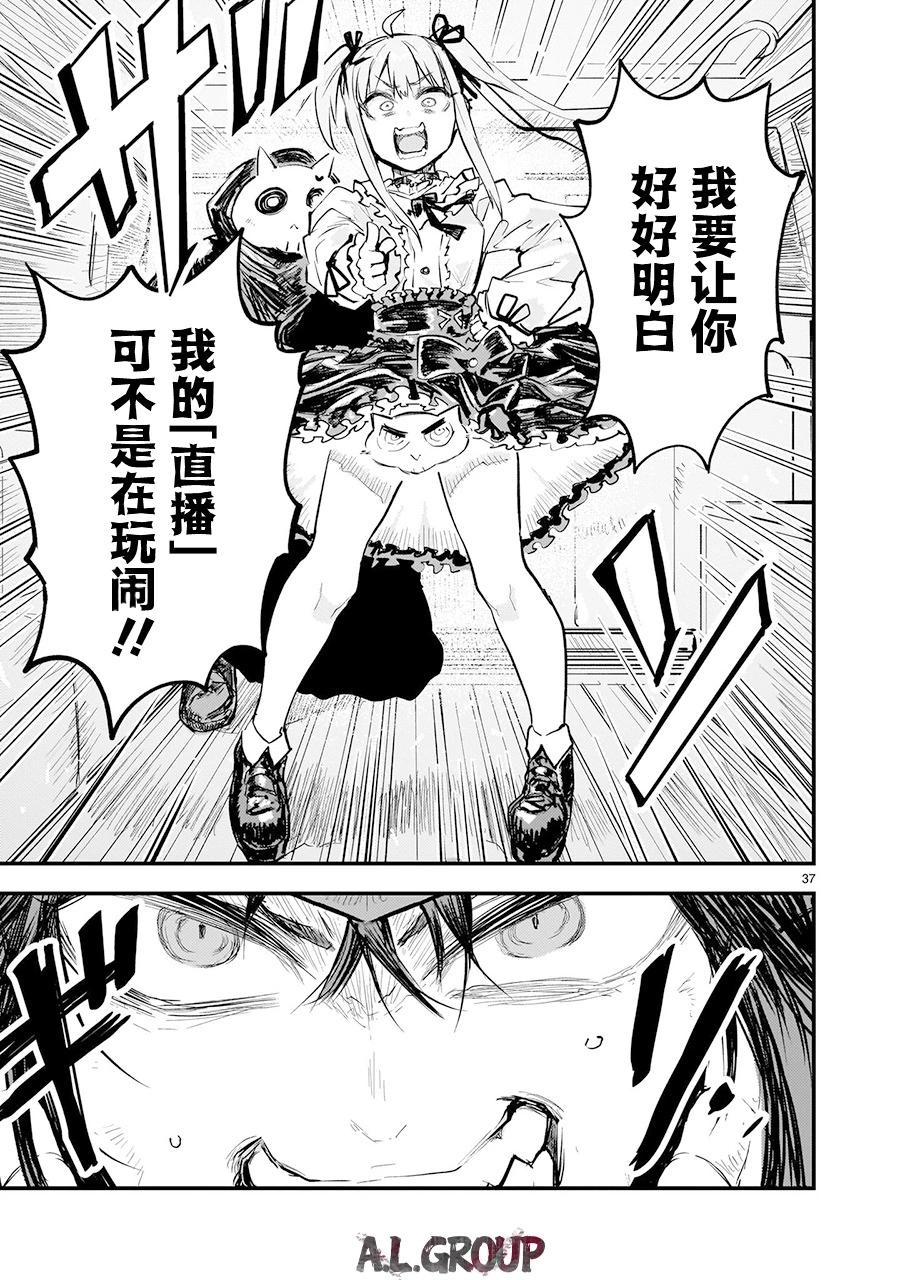 第03话35