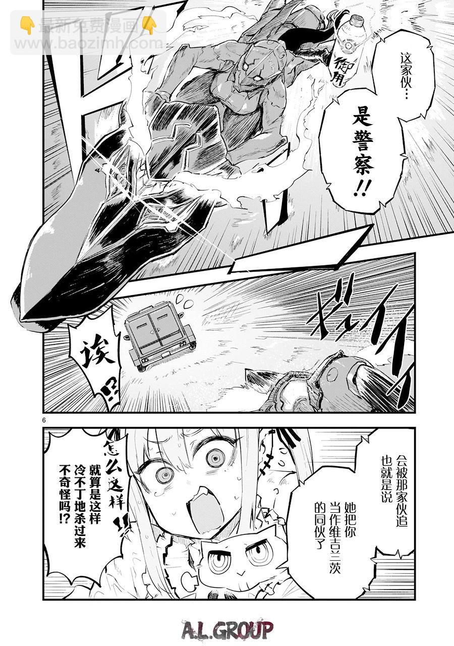 第03话4
