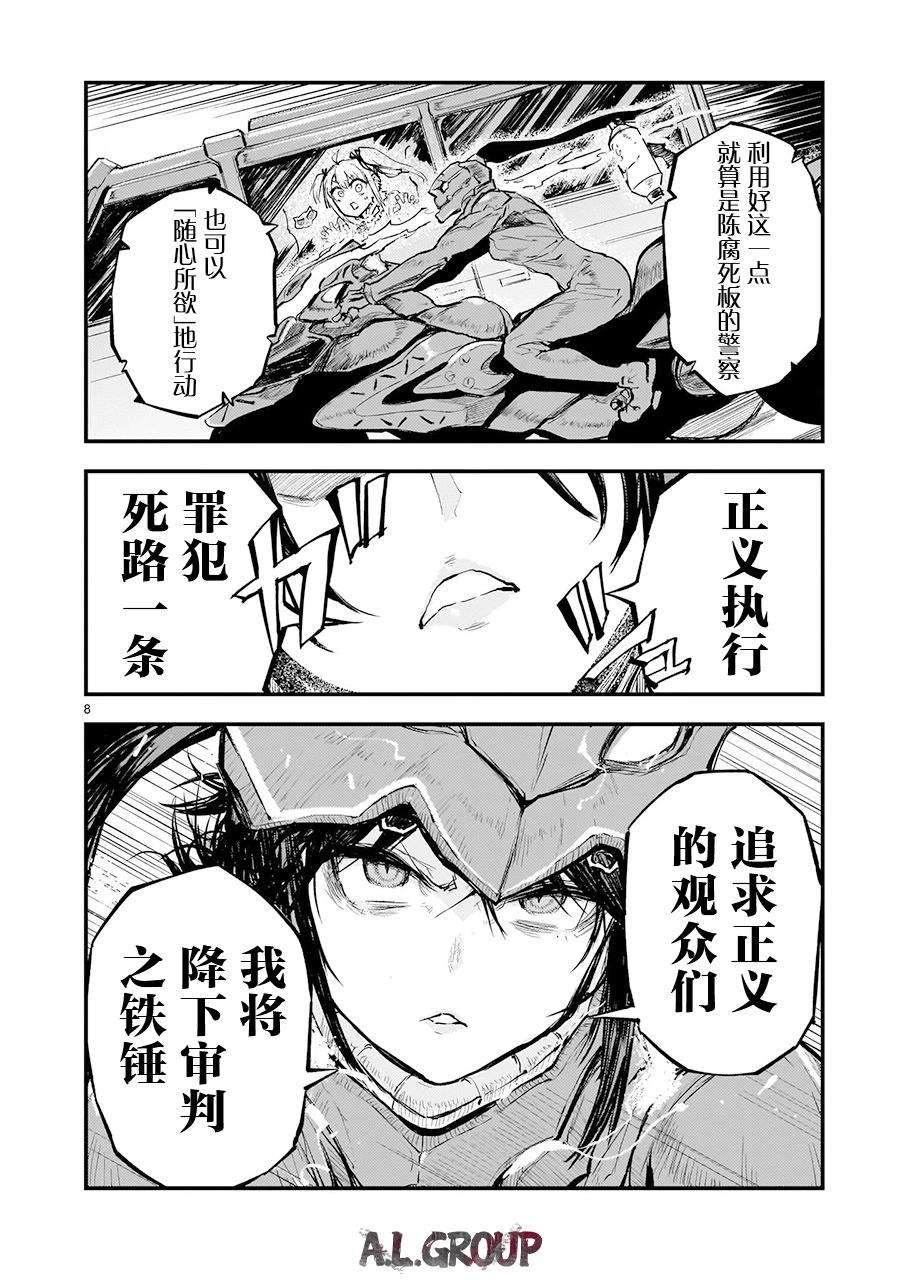 第03话6