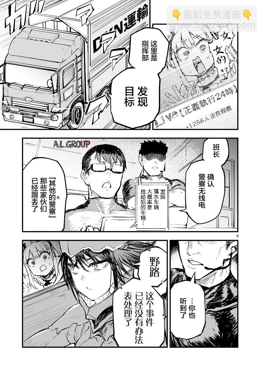第03话7
