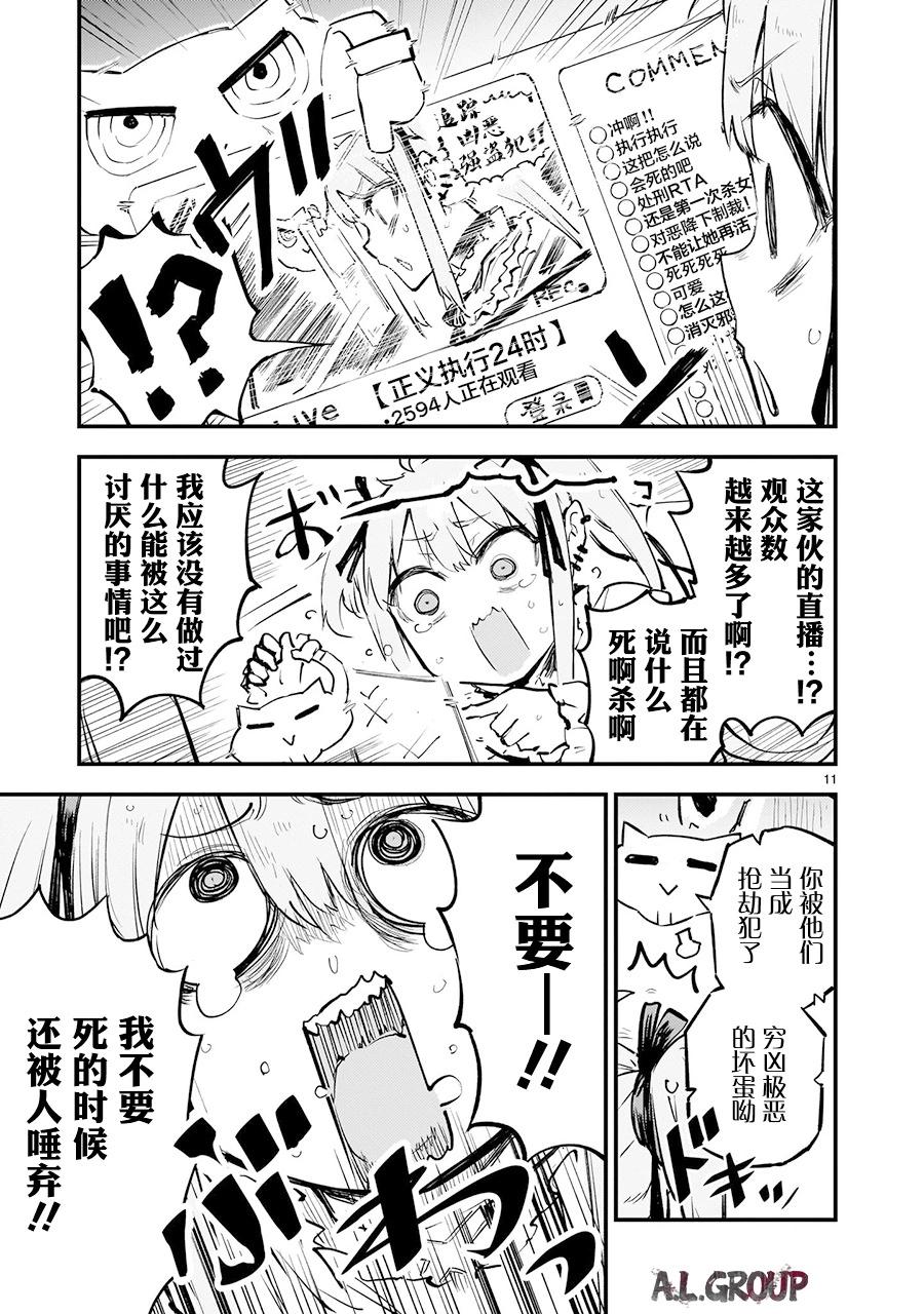 第03话9