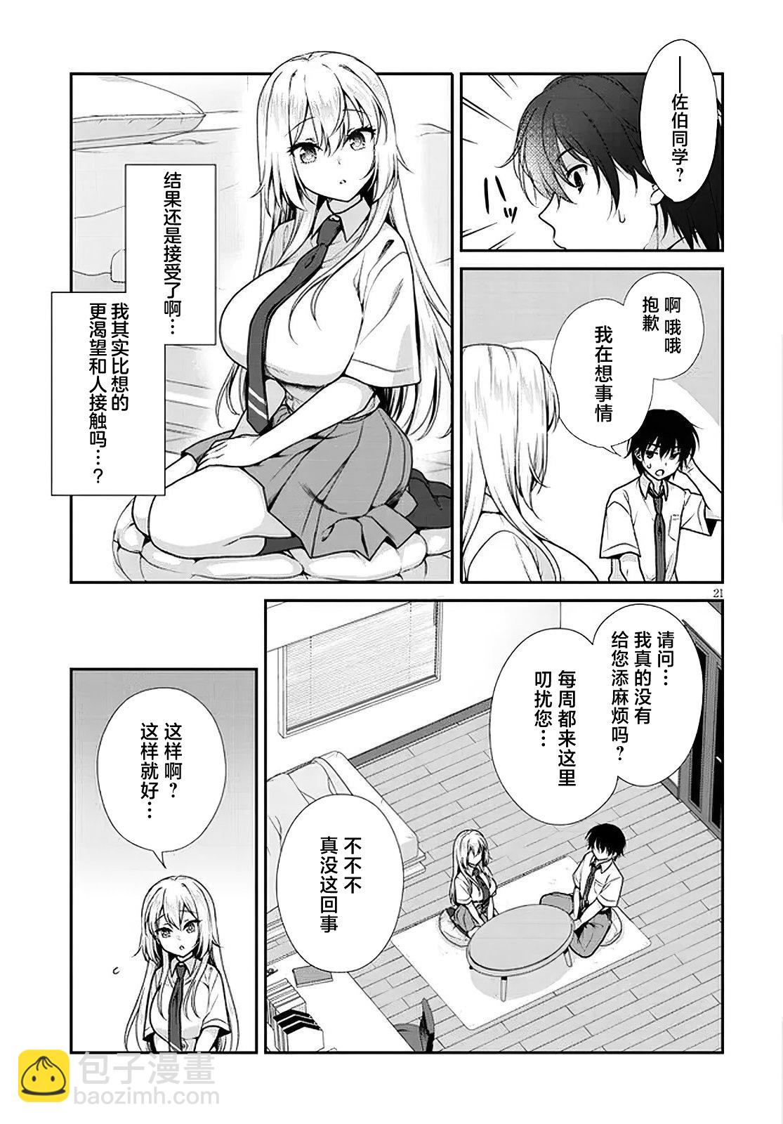 第01话19