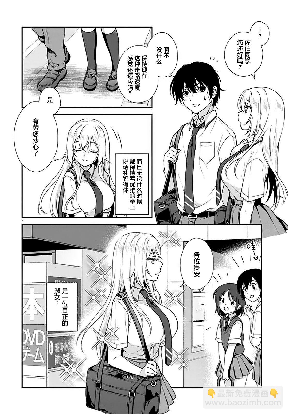 第01话2