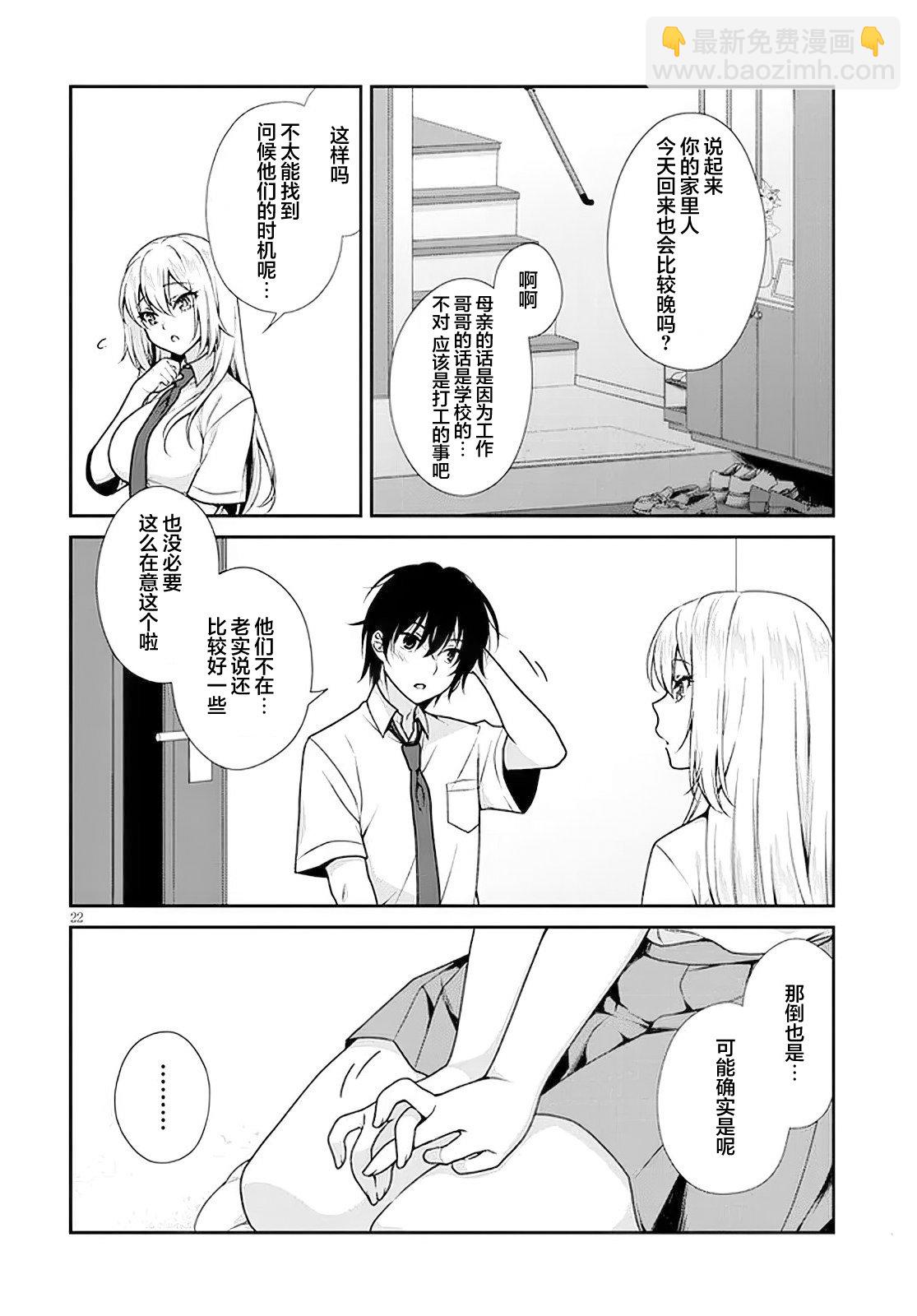 第01话20