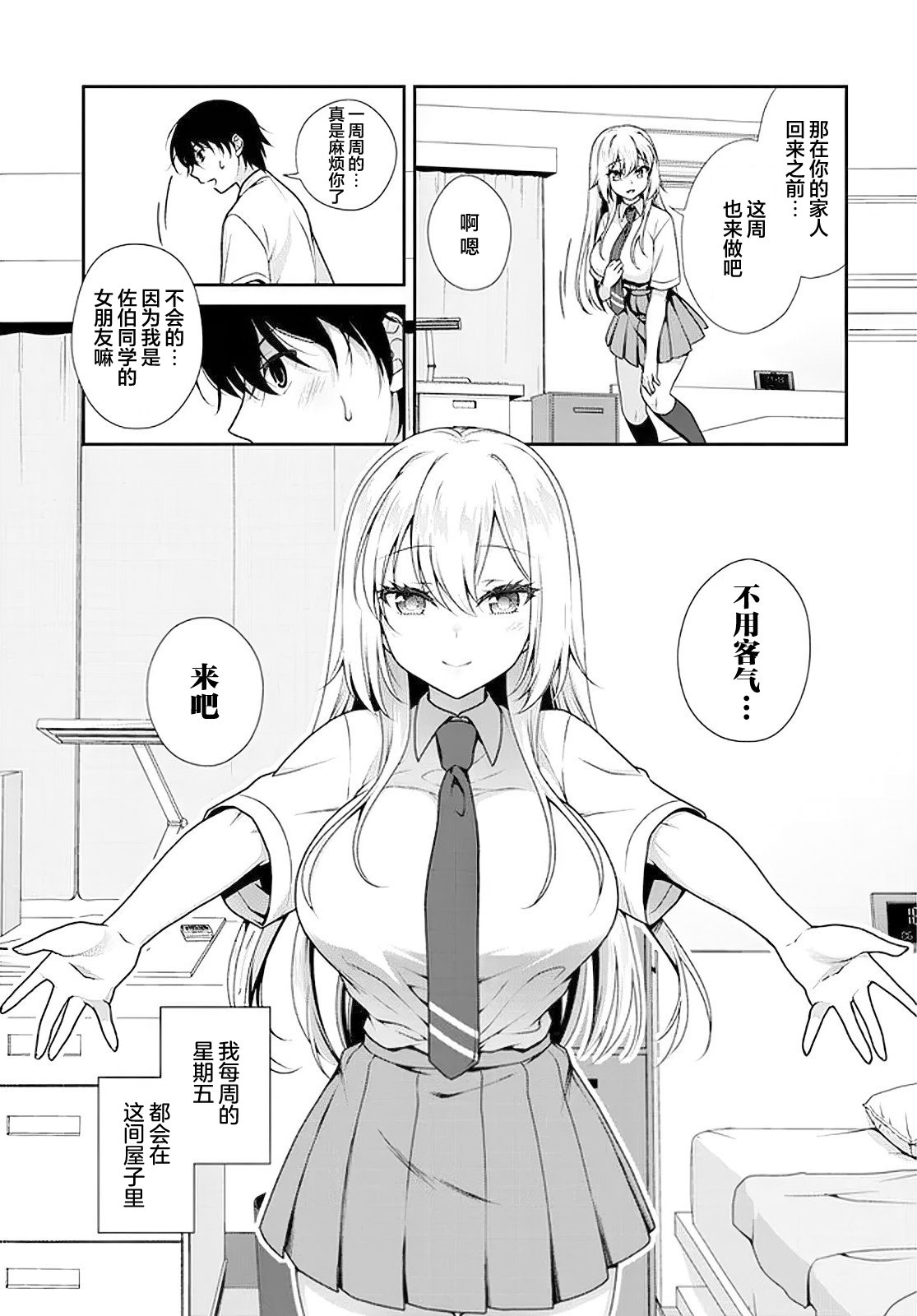 第01话21