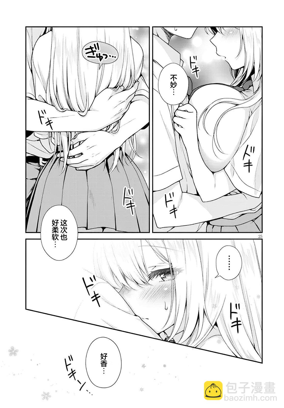第01话23
