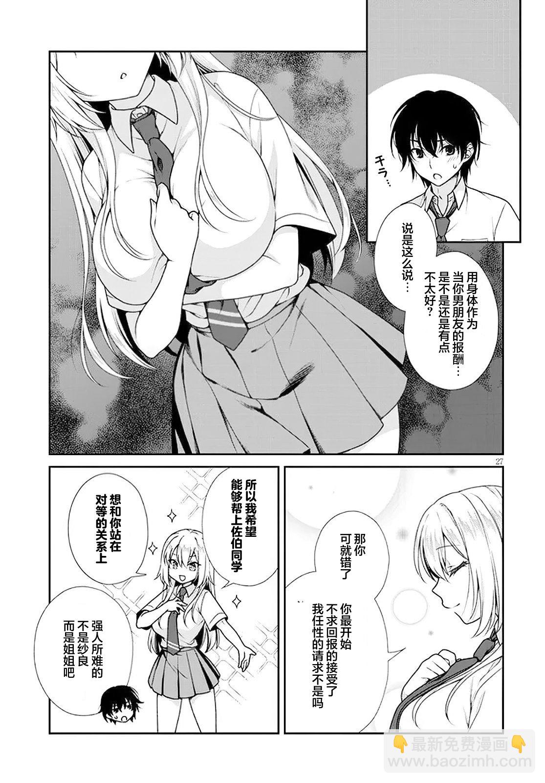 第01话25