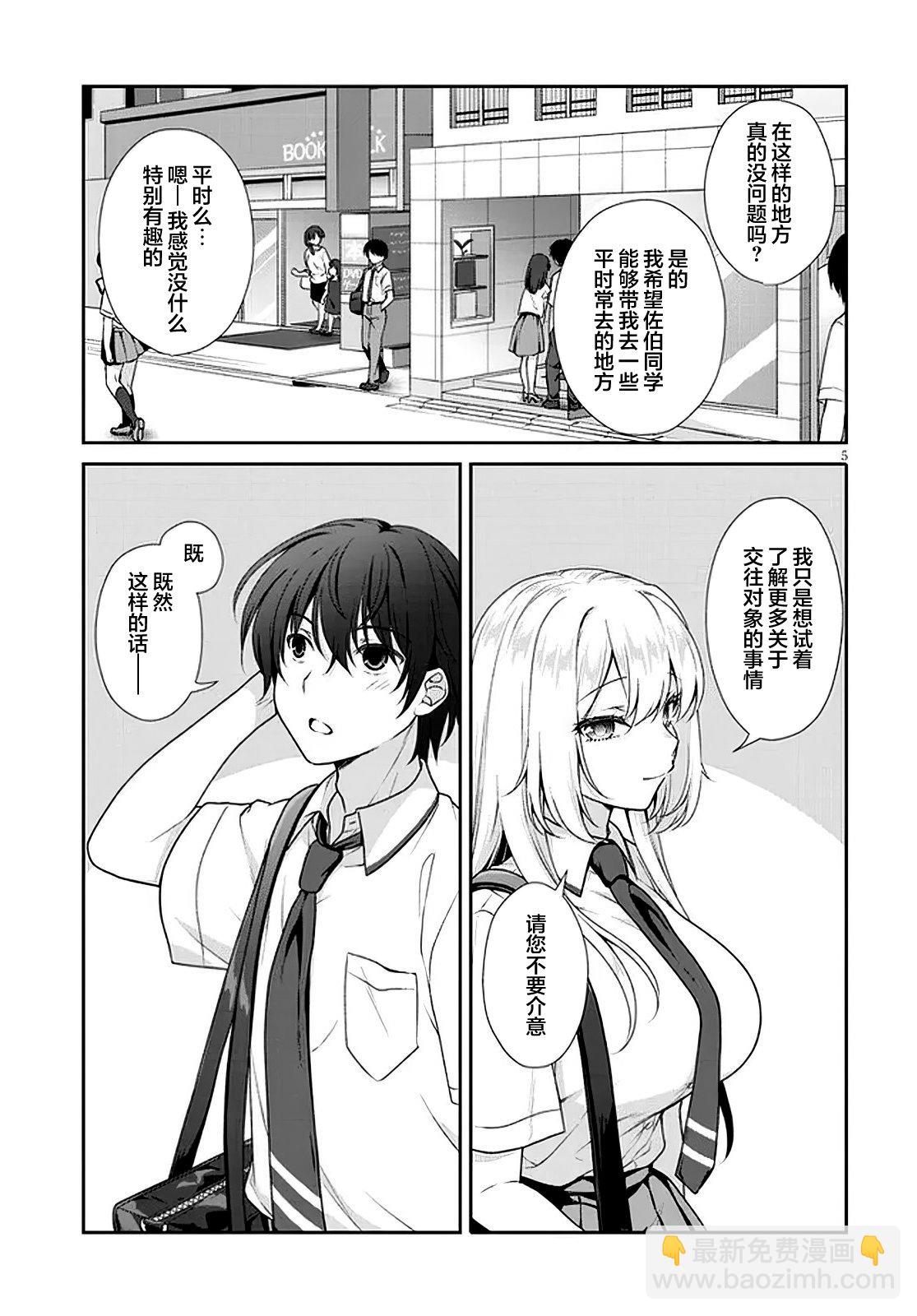 第01话3