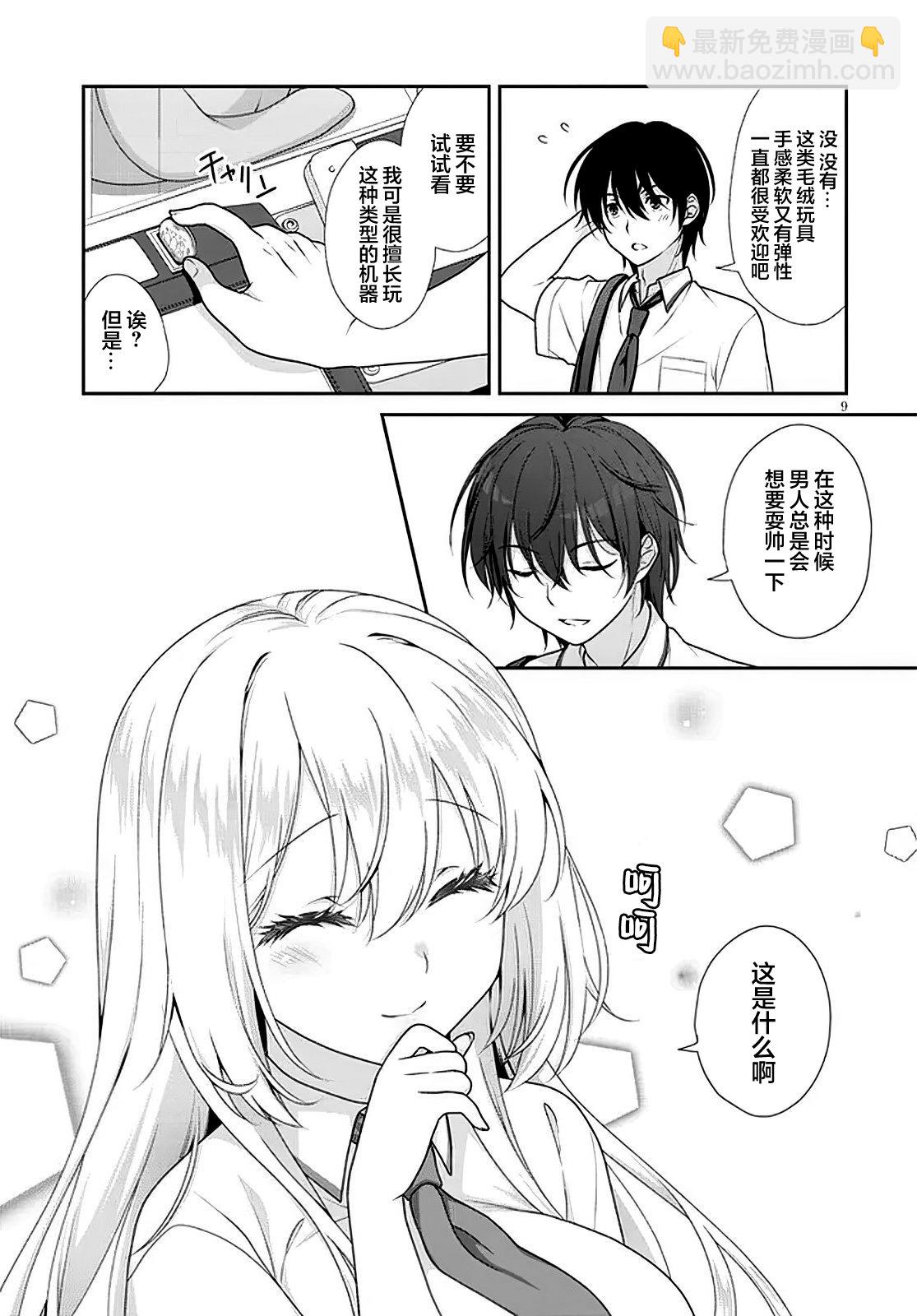 第01话7
