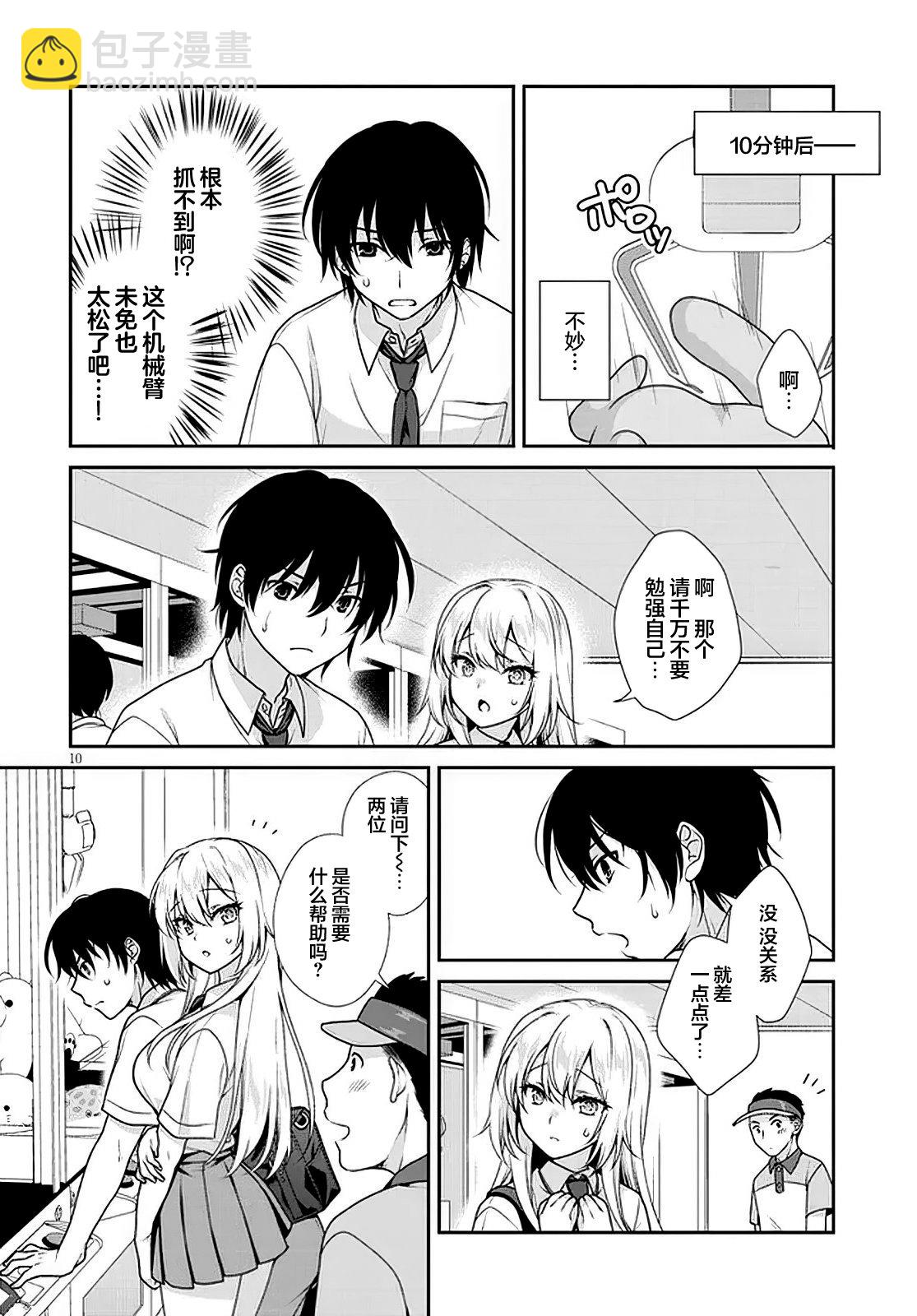 第01话8