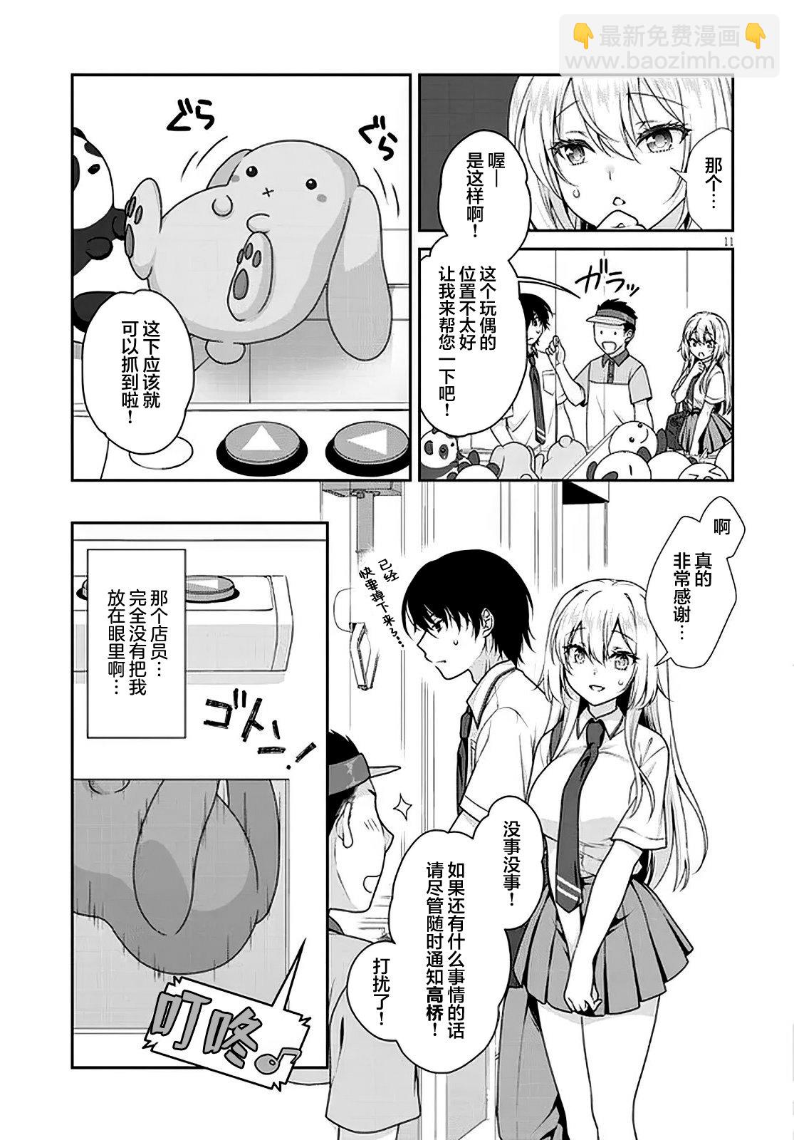第01话9