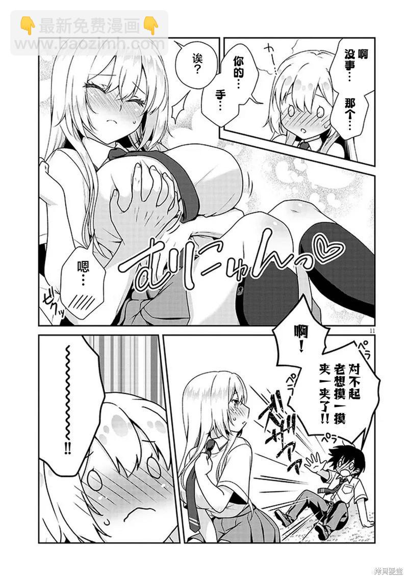 第05话10