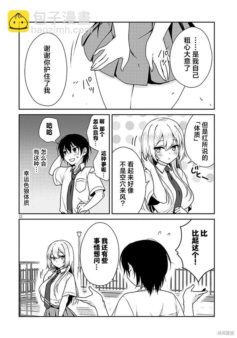 第05话11