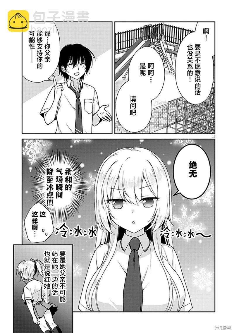 第05话12