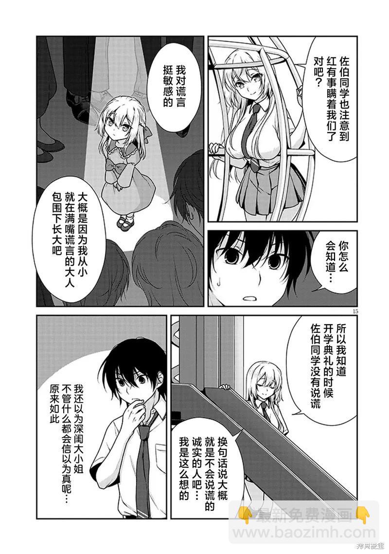 第05话14
