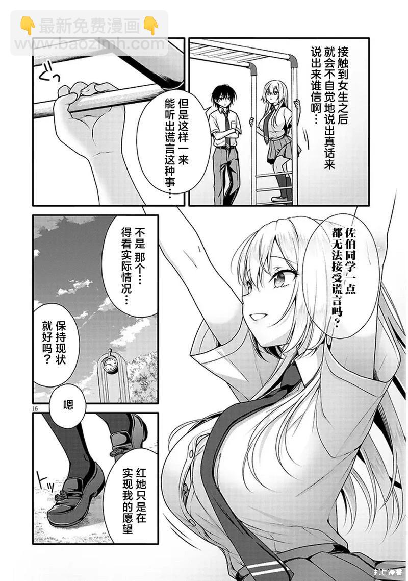 第05话15