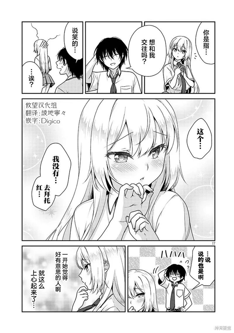 第05话16