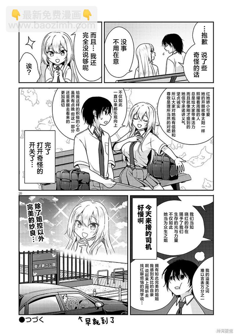 第05话19