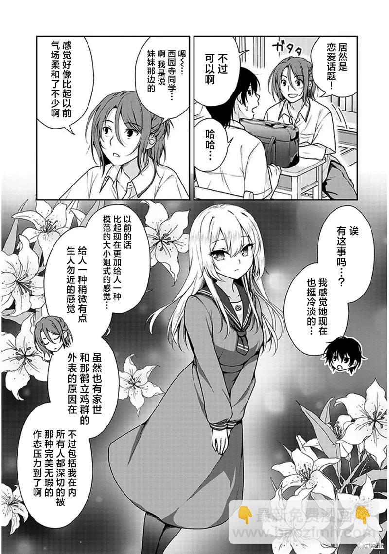 第05话2