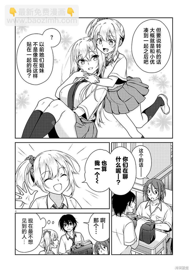 第05话3
