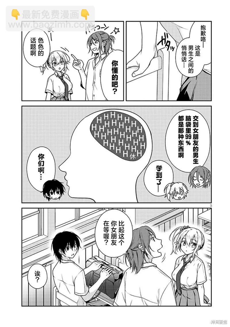 第05话4