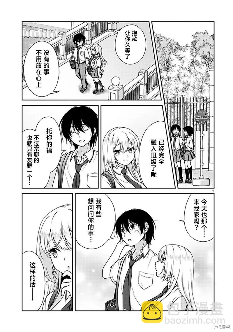 第05话6