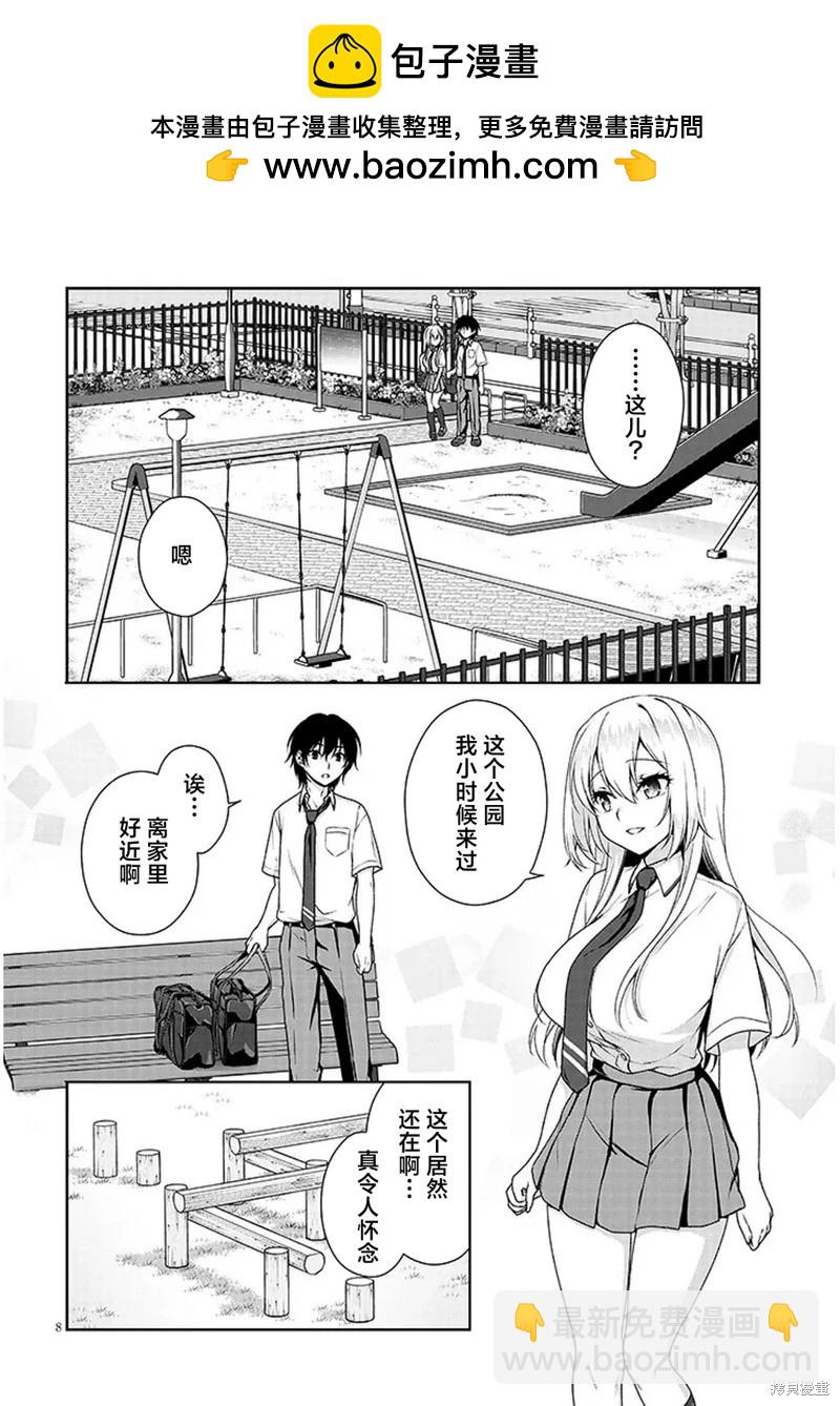 第05话7