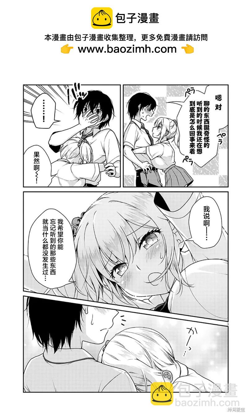 第06话2
