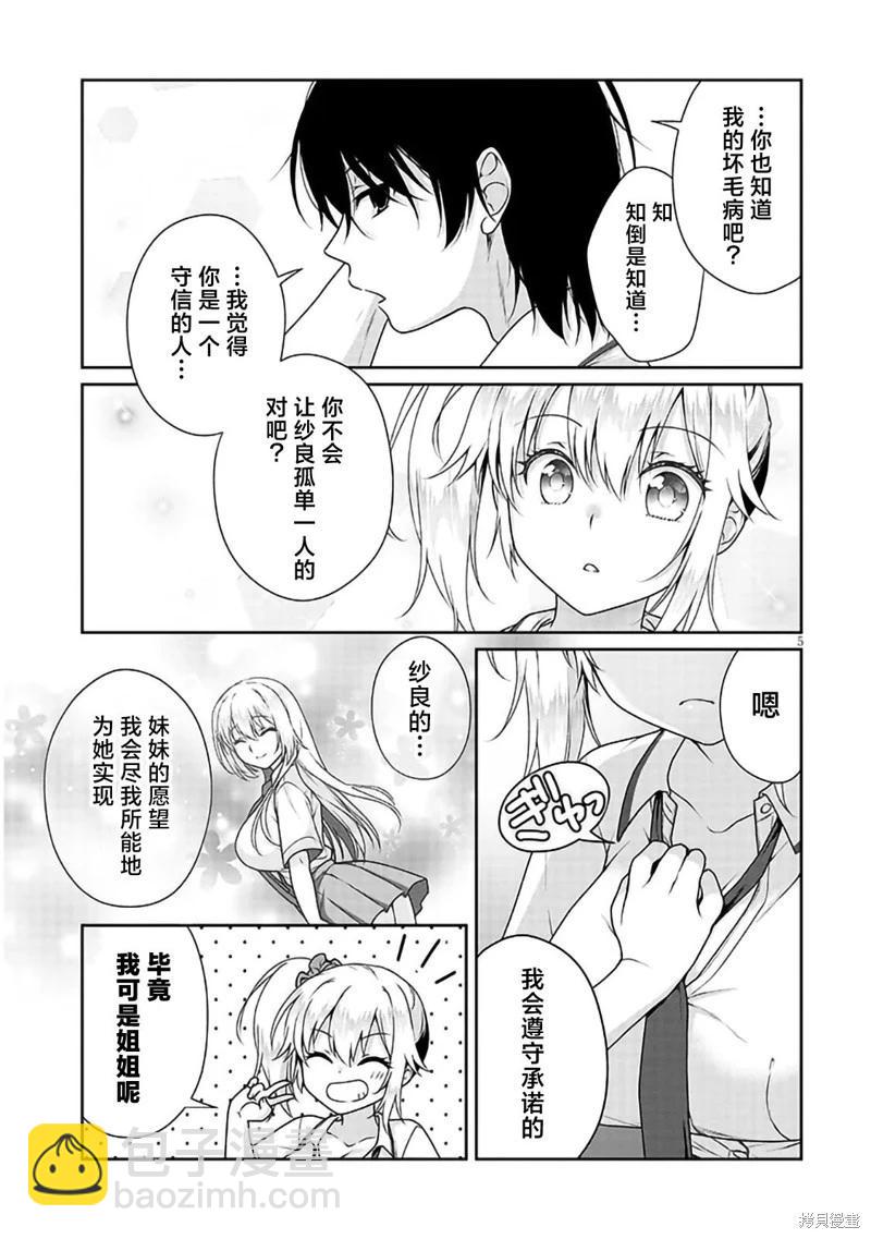 第06话4