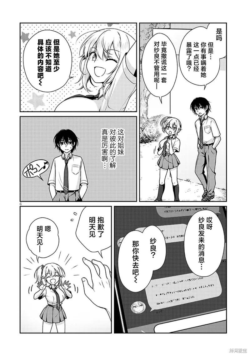 第06话5