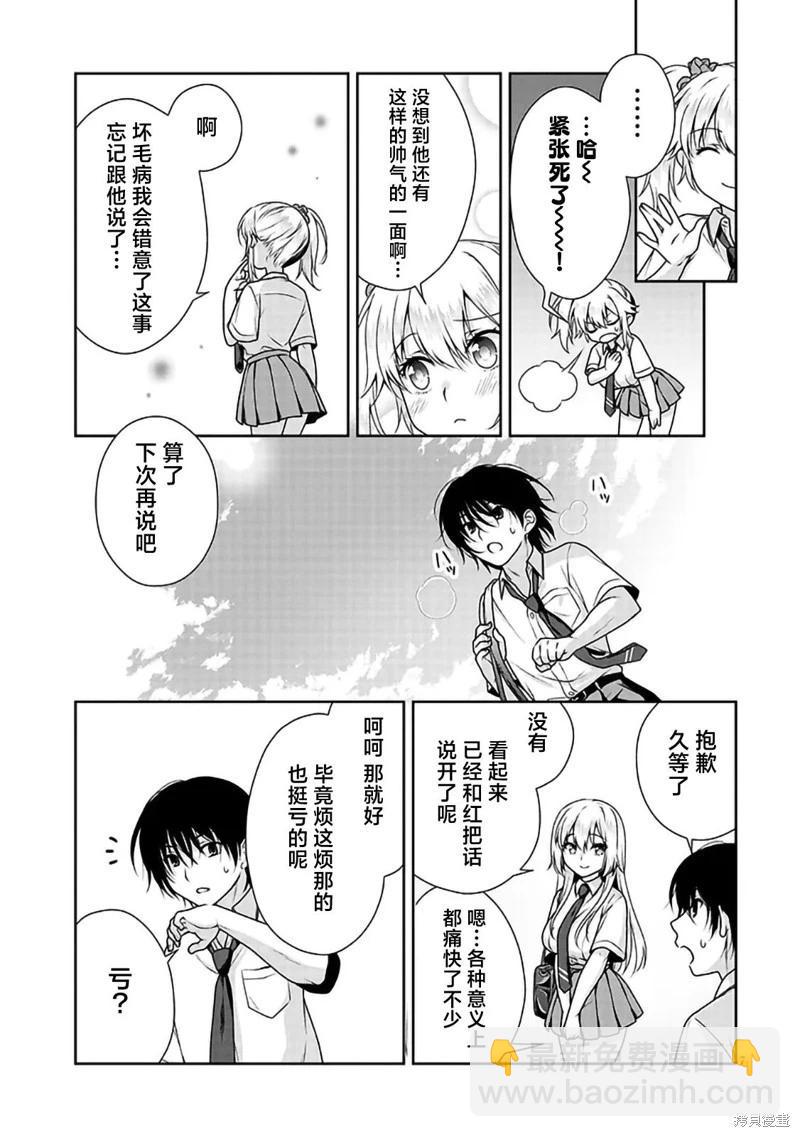 第06话6
