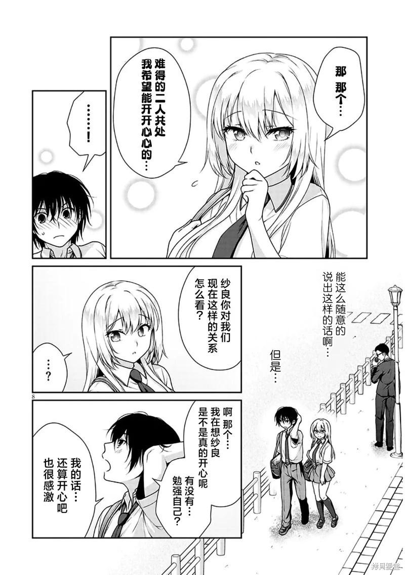 第06话7