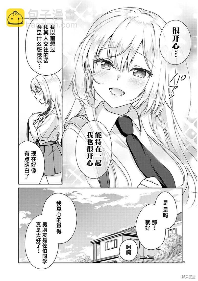 第06话8