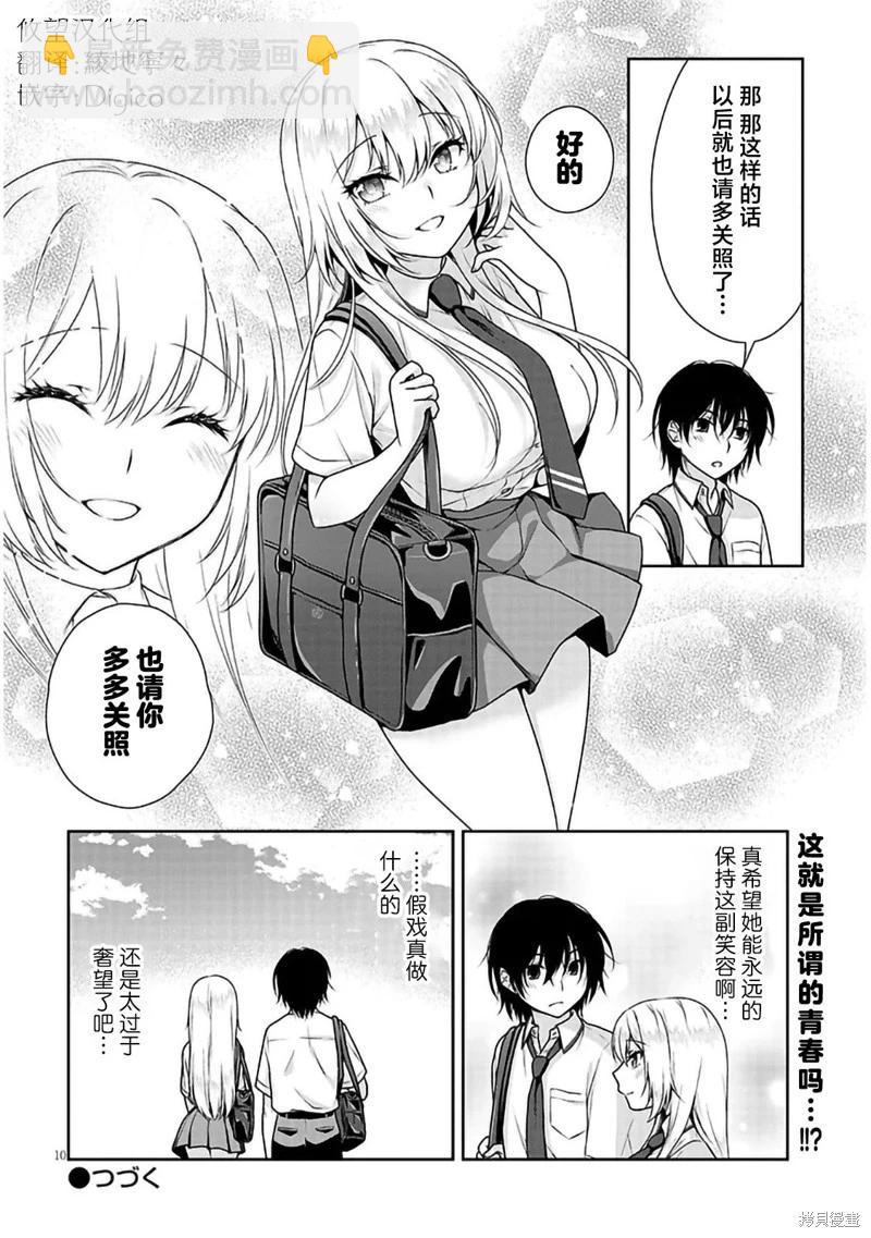 第06话9