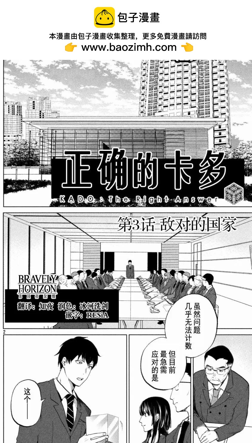 第03回1