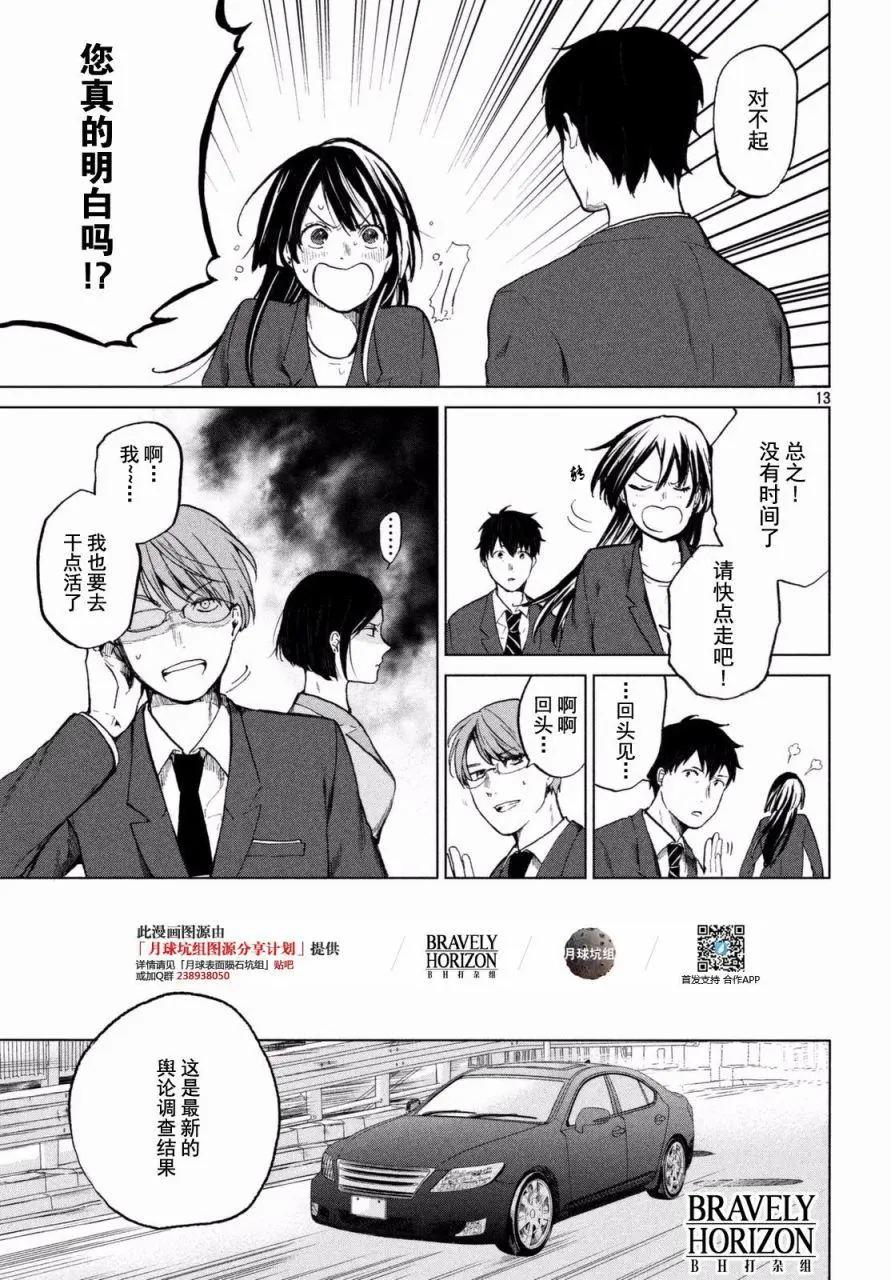 第03回12