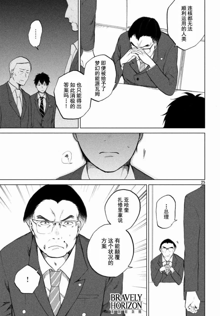 第03回24