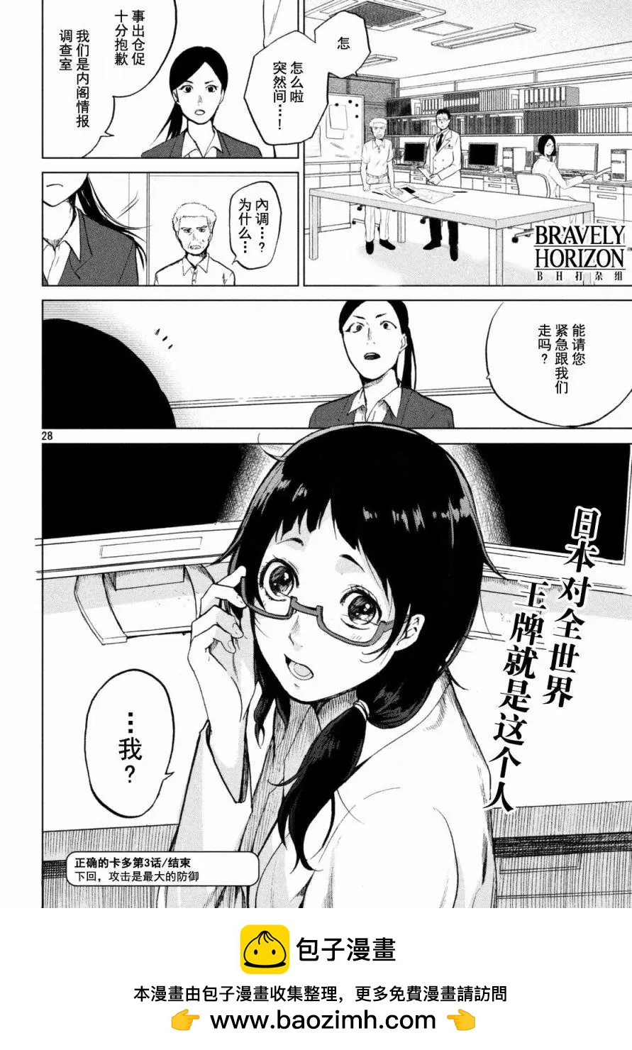 第03回27